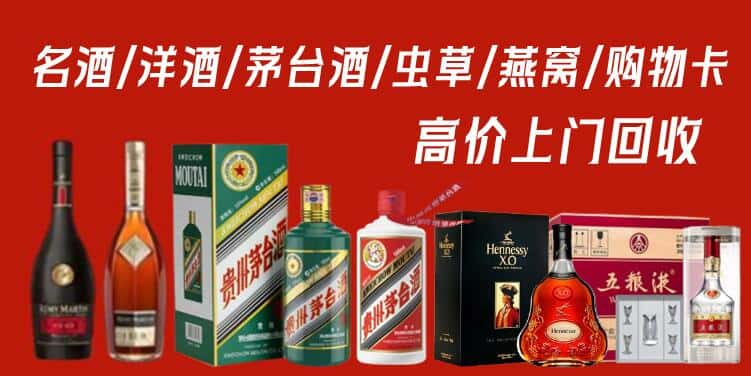 莱州市回收茅台酒