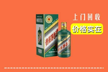 莱州市回收纪念茅台酒